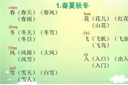 霞组词一年级下册
