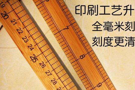 木尺一尺等于多少公分