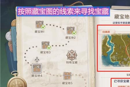 寻宝罗盘只能找普通的宝箱吗