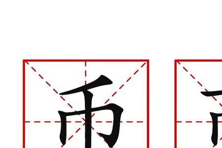 壵旯女画读音