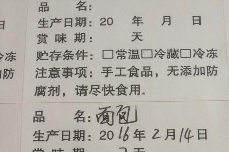 食品保质期的新规定有什么用