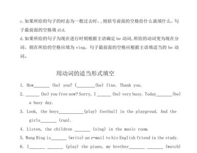 什么意愿填空动词