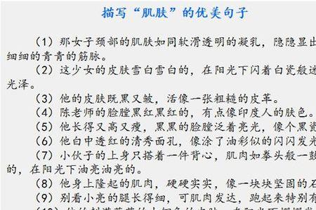 人的眼睛的特点写一段话50字