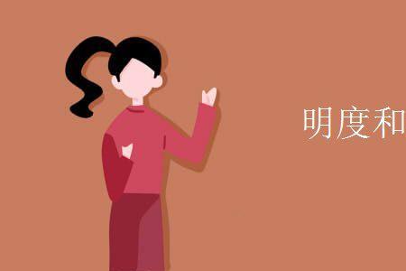 含量和纯度的区别到底是什么