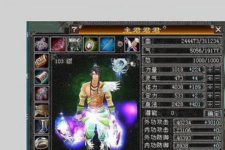 天龙八部星宿被谁克制