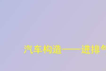 向上排气法和向下排气法区别