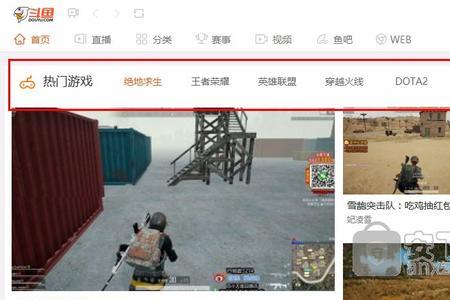 电脑端斗鱼总闪退怎么办