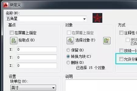 cad怎么把块缩小