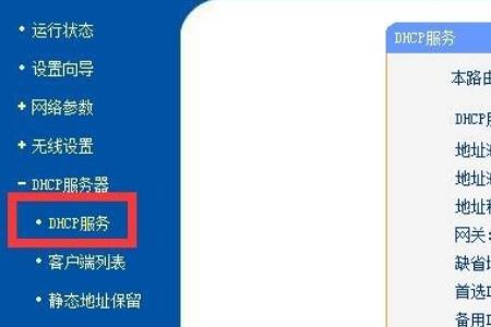 怎么让网线和wifi处于同一局域网