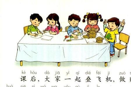 ie结尾的成语
