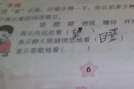 表示粗略阅读的成语