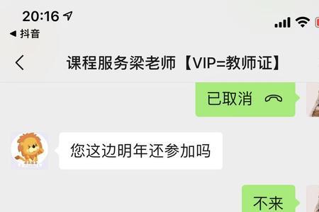 聚师网不退费最怕什么投诉