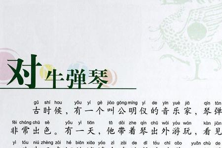 关于牛的动作成语