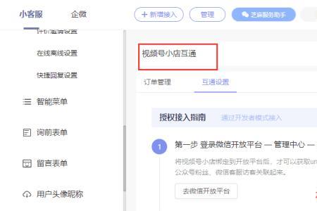 视频号订单怎么投诉