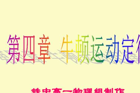 铁的定律是什么意思