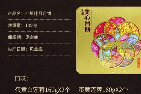 七月伴月是什么意思