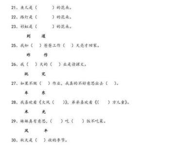 听得什么填空四字词