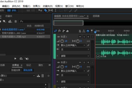 au里为什么不能剪切声音