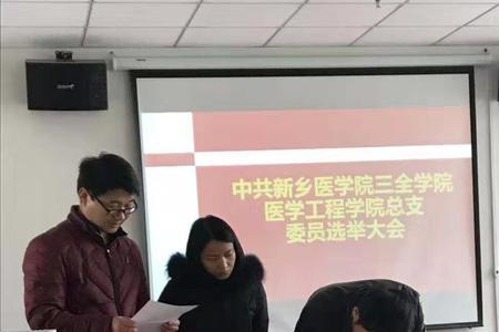 新乡三全学院创始人