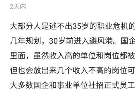公司员工上班能干到多少岁