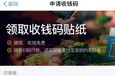 支付宝商家网银收款怎么开通