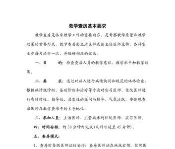 学校教职工入职查询制度流程
