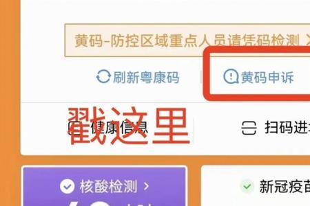 黄码转绿码操作流程