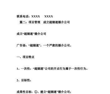 转介绍广告语简短