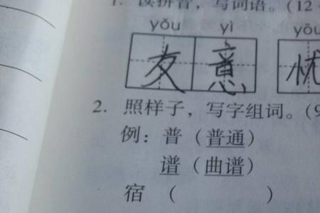 帐的组词