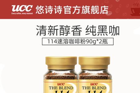 ucc悠诗诗117速溶咖啡要怎么泡