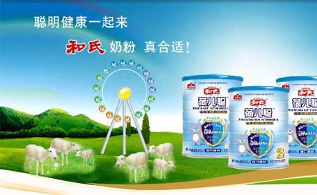 荷奶源羊奶连锁的羊奶怎么样