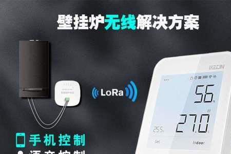 wifi壁挂炉温控器怎么用