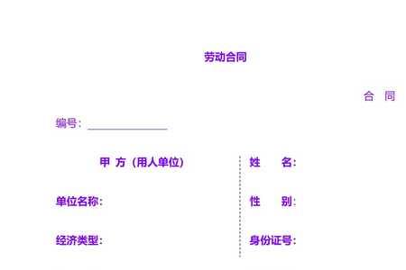 合同留存怎么有效
