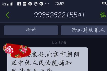 一米讯息是真的吗