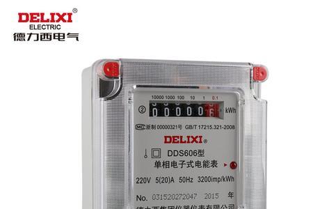 家用电表好坏判断方法