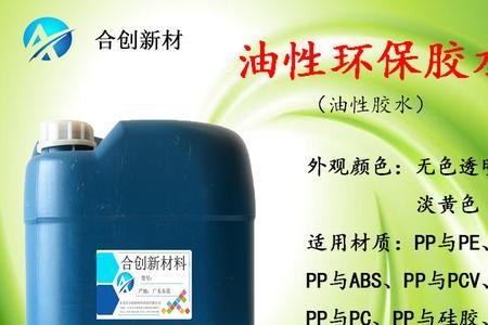pp胶水属于危险品吗