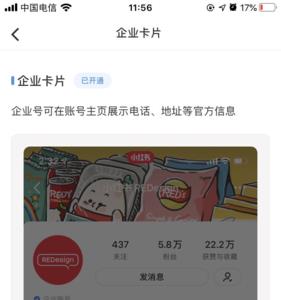 小红书企业号私信会限流吗