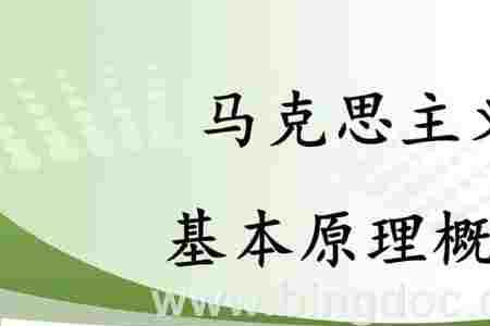科学主义教育目的观代表人物