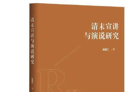 宣讲与演讲的表达形式区别
