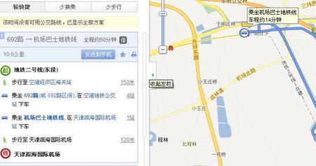天津火车站到滨海机场有大巴么