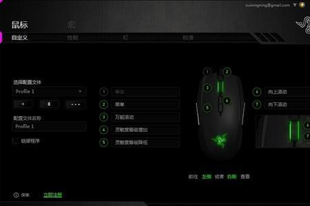 雷蛇鼠标安装雷云还是雷游