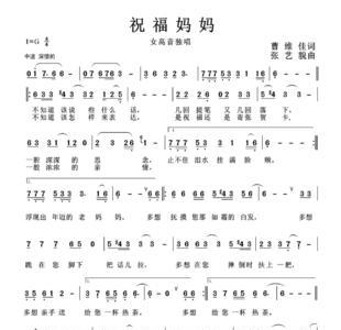 妈妈的祝福歌曲原唱