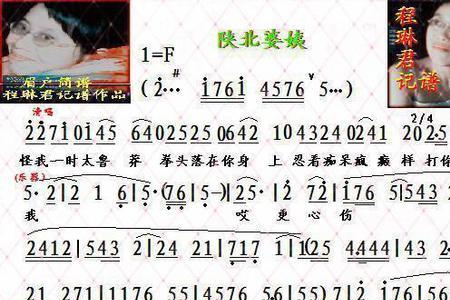 眉户兄妹情唱词