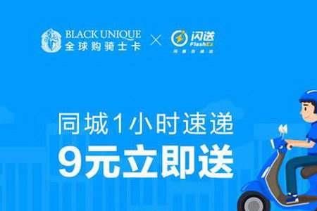 金华闪送怎么样