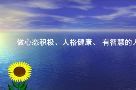 智慧是什么有了智慧有什么好处