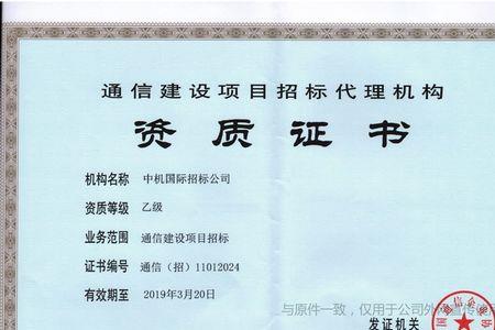 中仪国际招标有限公司是国企吗