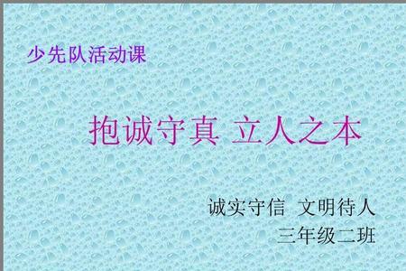 诚信和忠诚是怎么理解