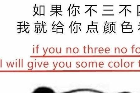 一起学英语是什么梗