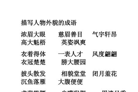 形容想要换个新环境的成语