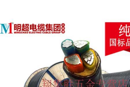 明超电缆销售好做吗